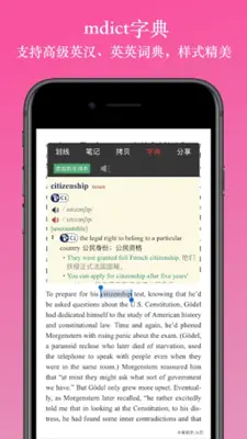 英阅阅读器 - 英文小说、外刊轻松读懂,蒙哥阅读器安卓版 android App screenshot 9