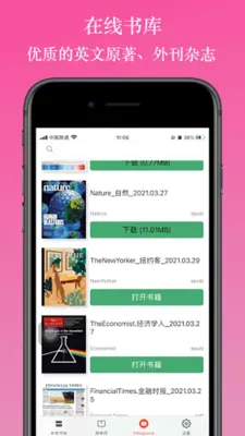 英阅阅读器 - 英文小说、外刊轻松读懂,蒙哥阅读器安卓版 android App screenshot 12