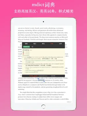 英阅阅读器 - 英文小说、外刊轻松读懂,蒙哥阅读器安卓版 android App screenshot 3
