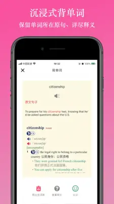 英阅阅读器 - 英文小说、外刊轻松读懂,蒙哥阅读器安卓版 android App screenshot 7